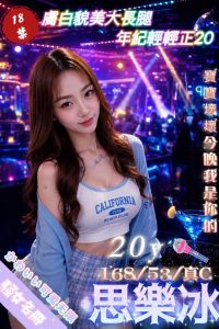 思樂冰-1-2.jpg