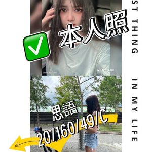 思語-2.jpg