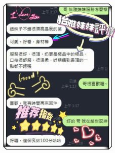 怡雅客評-1-1.jpg