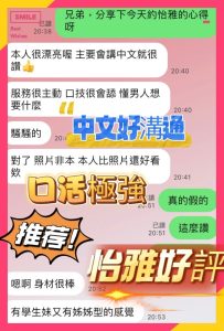 怡雅客評-3-1.jpg