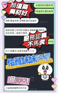 怡雅客評-4-1.jpg