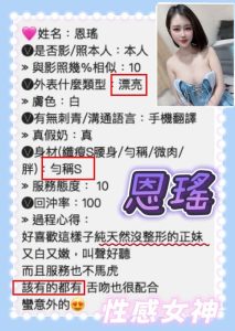 恩瑤客評-2-1.jpg