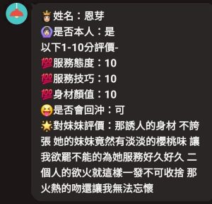恩芽客評-1-1-2.jpg