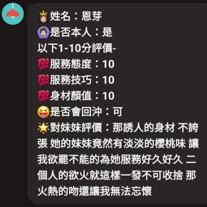 恩芽客評-1-1-2.jpg