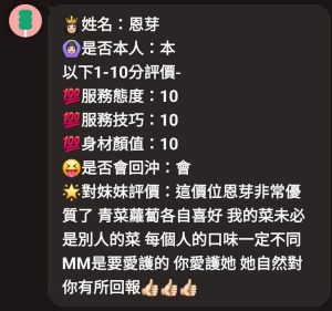 恩芽客評-2-1-2.jpg