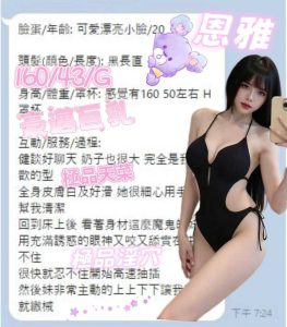 恩雅客評-1-2.jpg