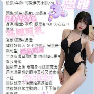 恩雅客評-1-2.jpg