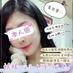 桃園外送茶 恬恬 援交 - 小愛外送外約茶