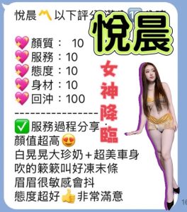 悅晨客評-2-2.jpg
