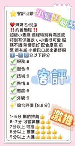 悅潔客評-1-2.jpg
