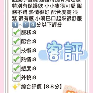 悅潔客評-1-2.jpg