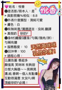 悅香客評-1-2.jpg