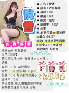 悅香客評-2-1.jpg