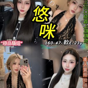 悠咪-1-2.jpg