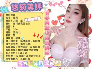 悠莉客評-1-2.jpg