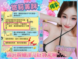 悠莉客評-2-1.jpg
