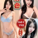 新北定點茶 情色 援交 - 小愛外送外約茶