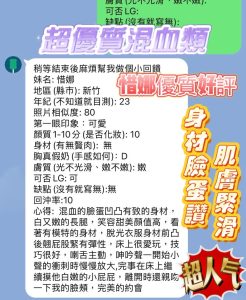 惜娜客評-2-2.jpg