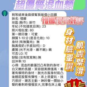 惜娜客評-2-2.jpg