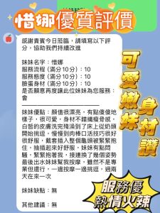 惜娜客評-3-2.jpg