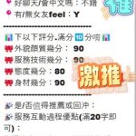 惜娜客評-4-1.jpg