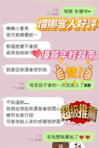 惜娜客評-5-1.jpg