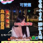 想想 桃園外送茶 - 小愛外送外約茶