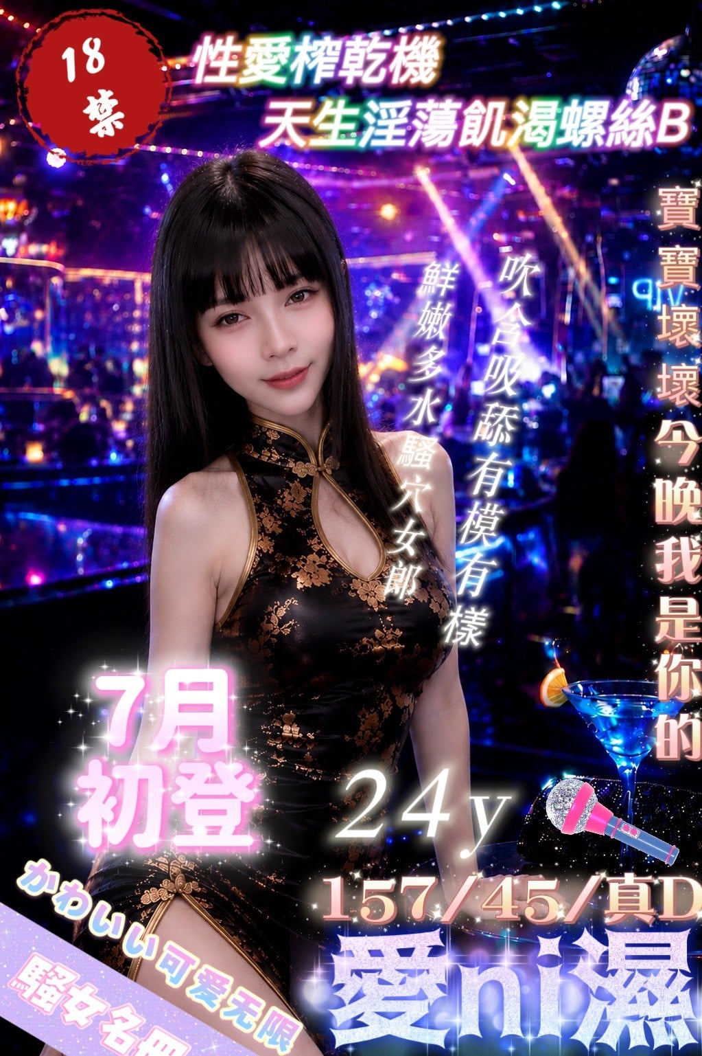 愛ni濕-1-4.jpg 愛ni濕-1-4.jpg