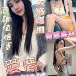 愛情 屏東市區外送茶 - 小愛外送外約茶