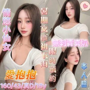 台南定點茶 愛抱抱 援交 - 小愛外送外約茶