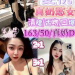 愛桃 苗栗頭份定點茶 - 小愛外送外約茶