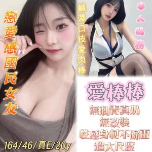 愛棒棒 台南北區定點茶 - 小愛外送外約茶