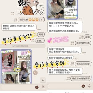 愛莎客評-3.jpg