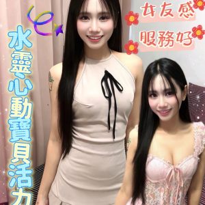 台中定點茶 愷樂 援交 - 小愛外送外約茶