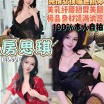 房思琪-1-2.jpg