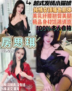 房思琪-1-2.jpg