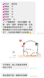 房思琪客評-1-2.png