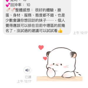 房思琪客評-1-2.png