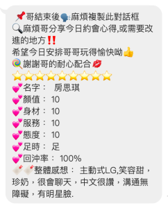 房思琪客評-2-1.png