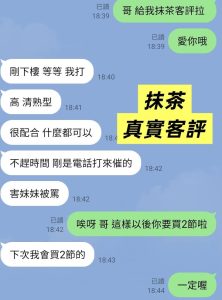 抹茶客評-2.jpg