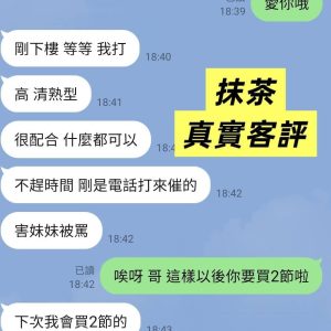 抹茶客評-2.jpg