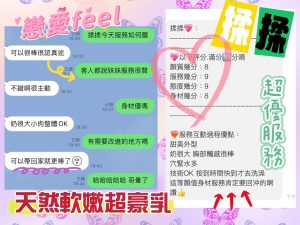 揉揉客評-3.jpg