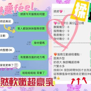 揉揉客評-3.jpg