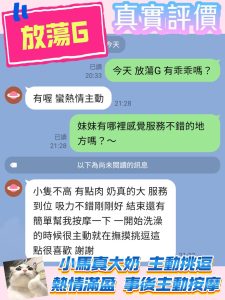 放蕩G客評-4.jpg