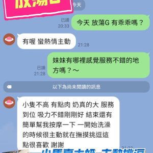 放蕩G客評-4.jpg