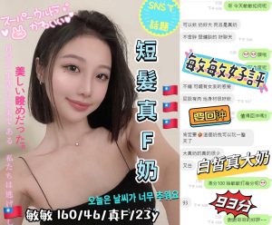 敏敏客評-2.jpg
