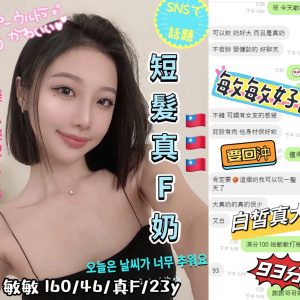 敏敏客評-2.jpg