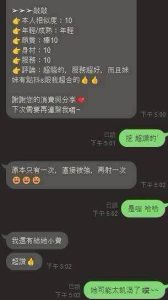 敲敲客評-11-2.jpg