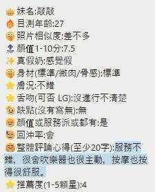 敲敲客評-12-2.jpg