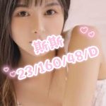 斯斯 桃園外送茶 - 小愛外送外約茶